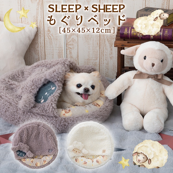 SLEEP�~SHEEP ������x�b�h �y�b�g�x�b�h 45�~45�~12cm
