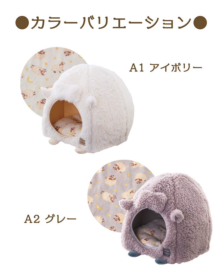 SLEEP�~SHEEP �h�[���^�x�b�h �y�b�g�x�b�h 40�~40�~38cm