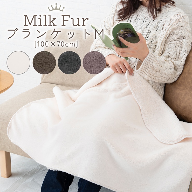 �~���N�t�@�[ �u�����P�b�gM �Ђ��|�� 100�~70cm