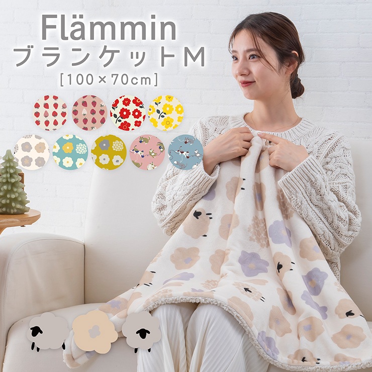 �t�����~�� �u�����P�b�g �Ђ��|�� 100�~70cm
