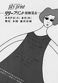 独自のプリント｜イメージ